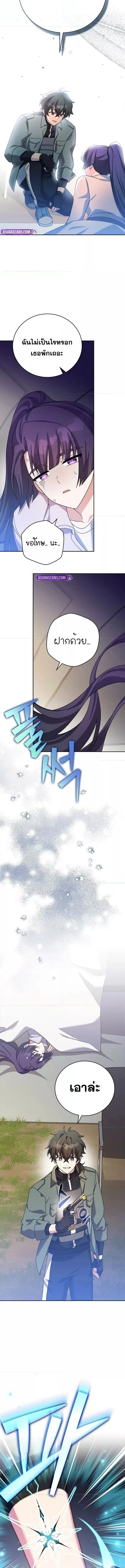 The Novel’s Extra (Remake) 116 (2) 003