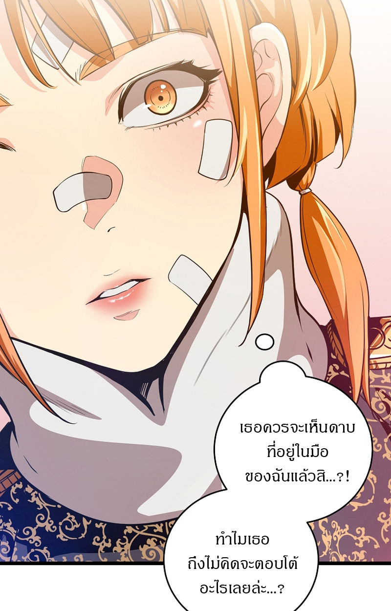 Fated to Be Loved by Villains 4 23
