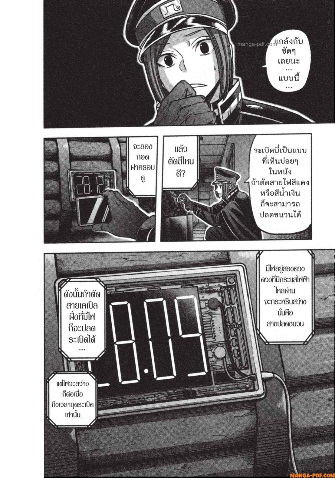 Tougen Anki 138 (4)