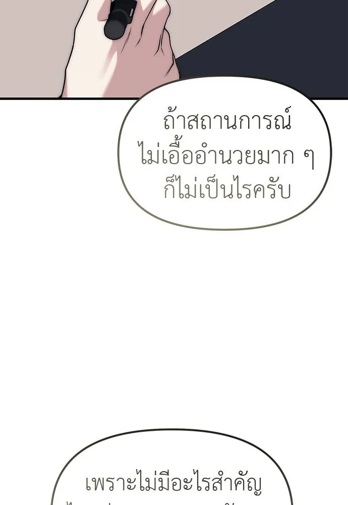 Undercover! Chaebol High School 86 122