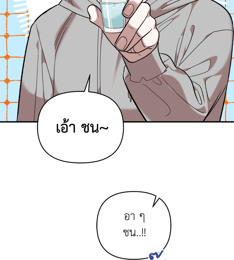 Childhood Friend Complex 18 (64)
