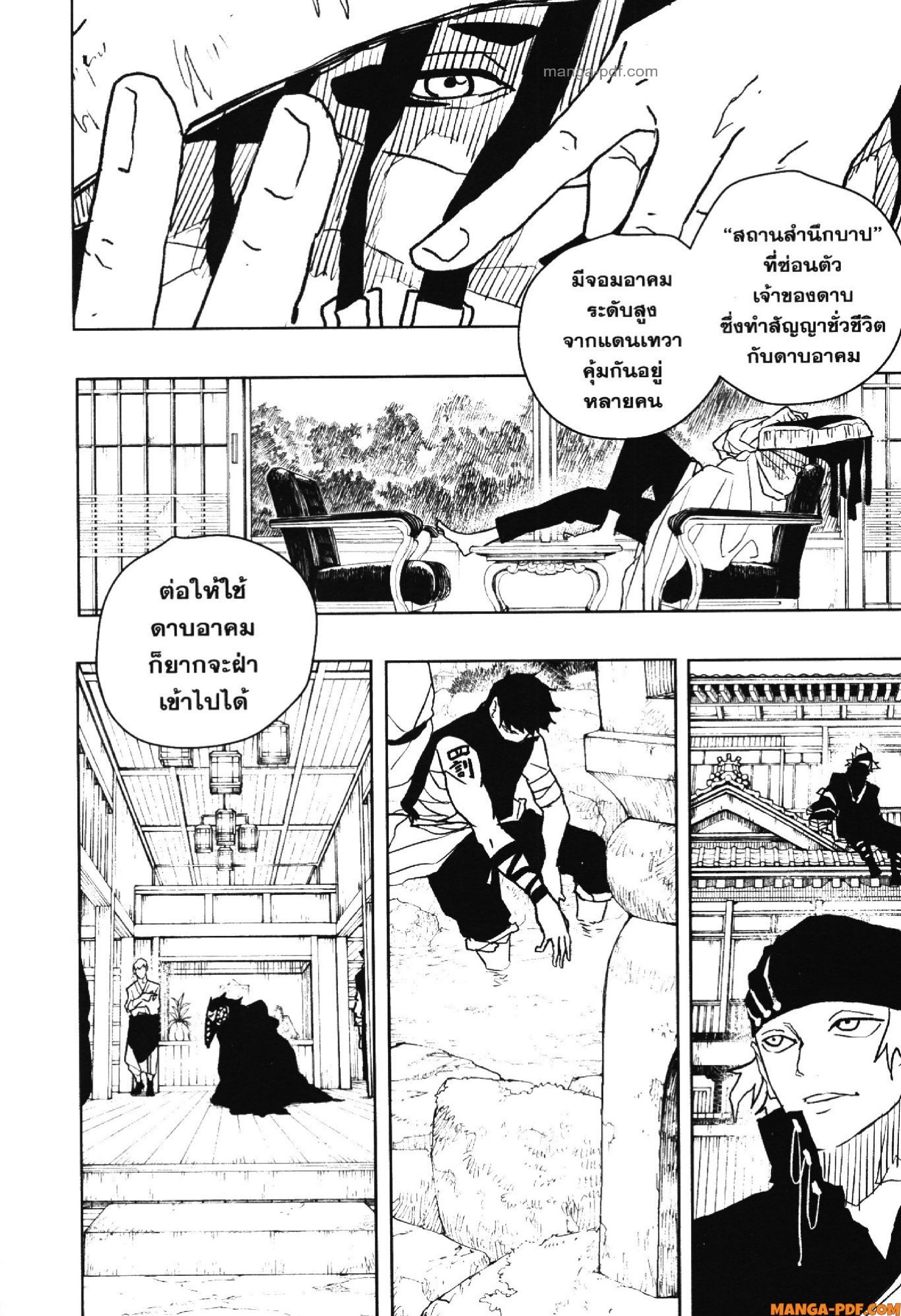 KAGURABACHI 46 (4)