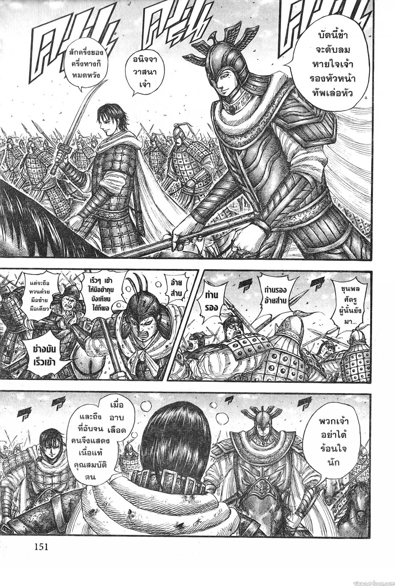 Kingdom 721 (11)