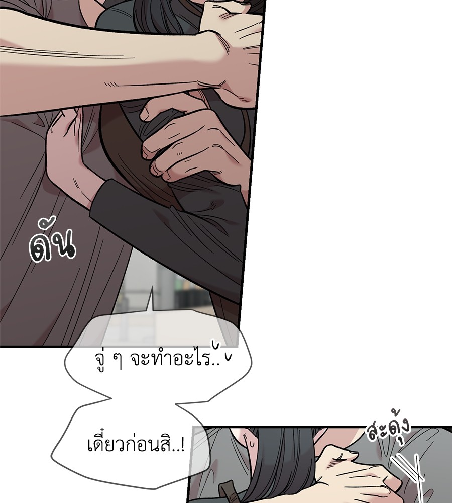 Childhood Friend Complex 29 (66)