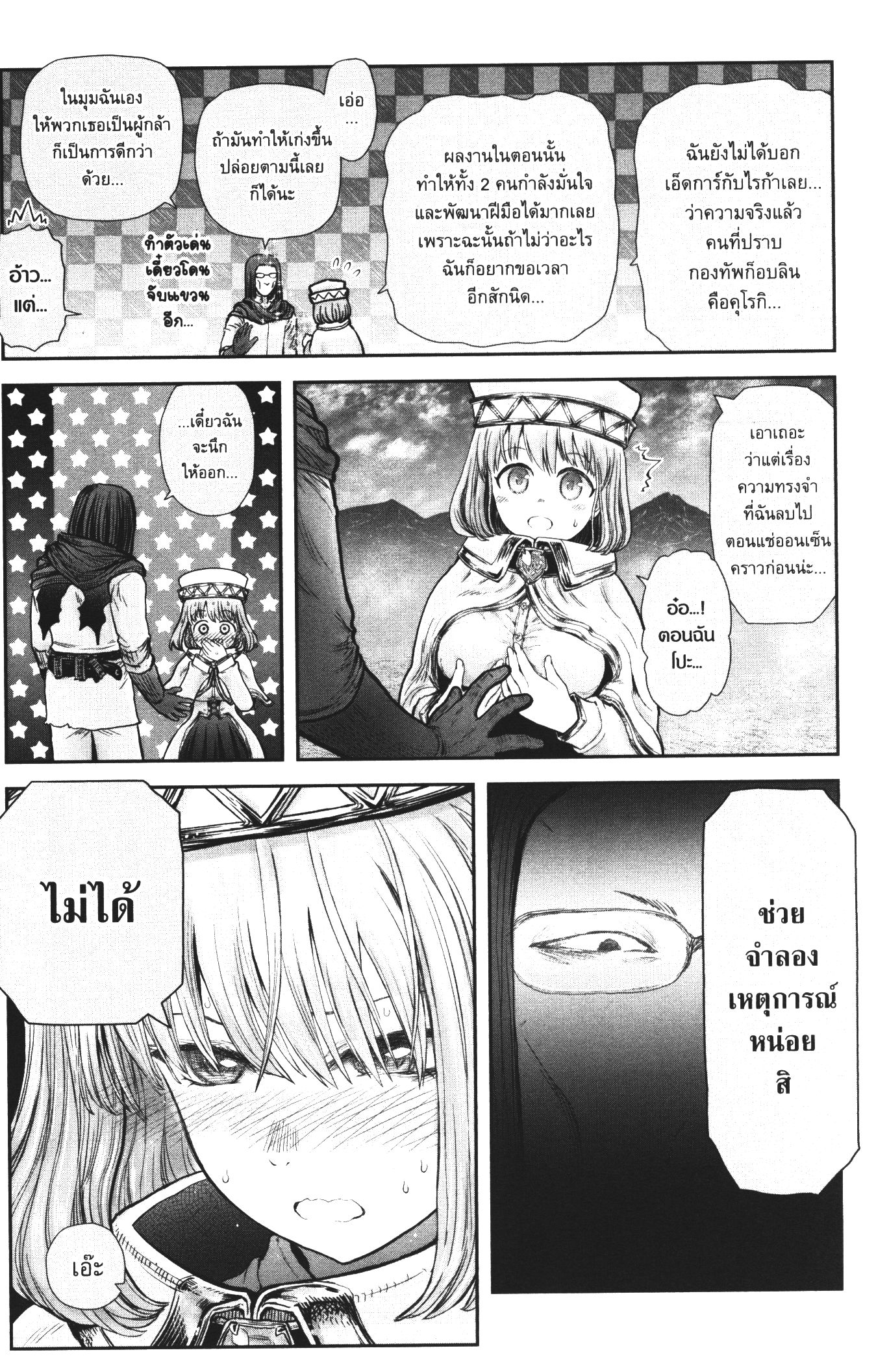Isekai Ojisan 32 (9)