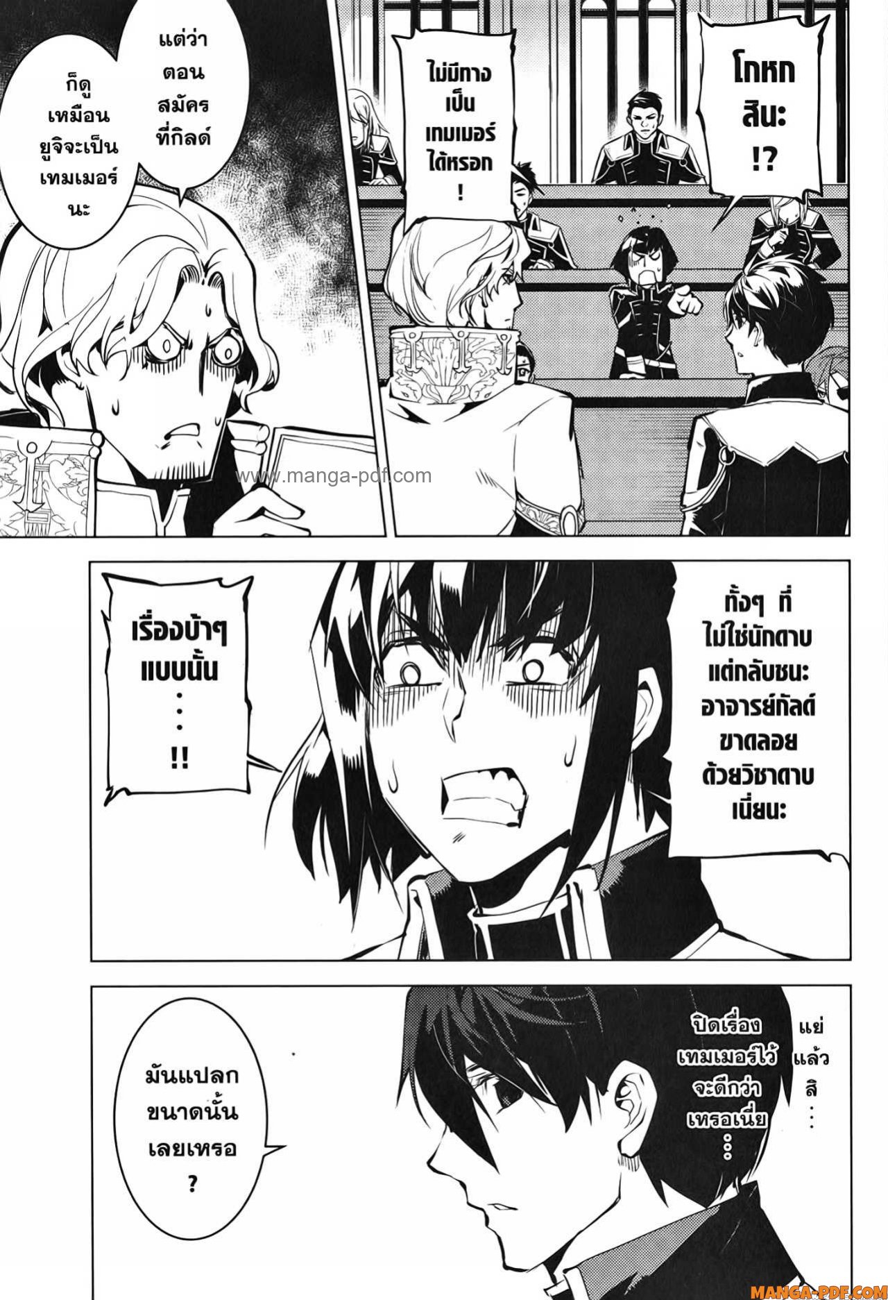 Tensei Kenja no Isekai Life 58 (33)