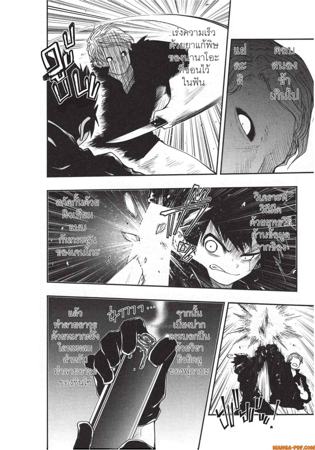 Yozakura san Chi no Daisakusen 25 (14)