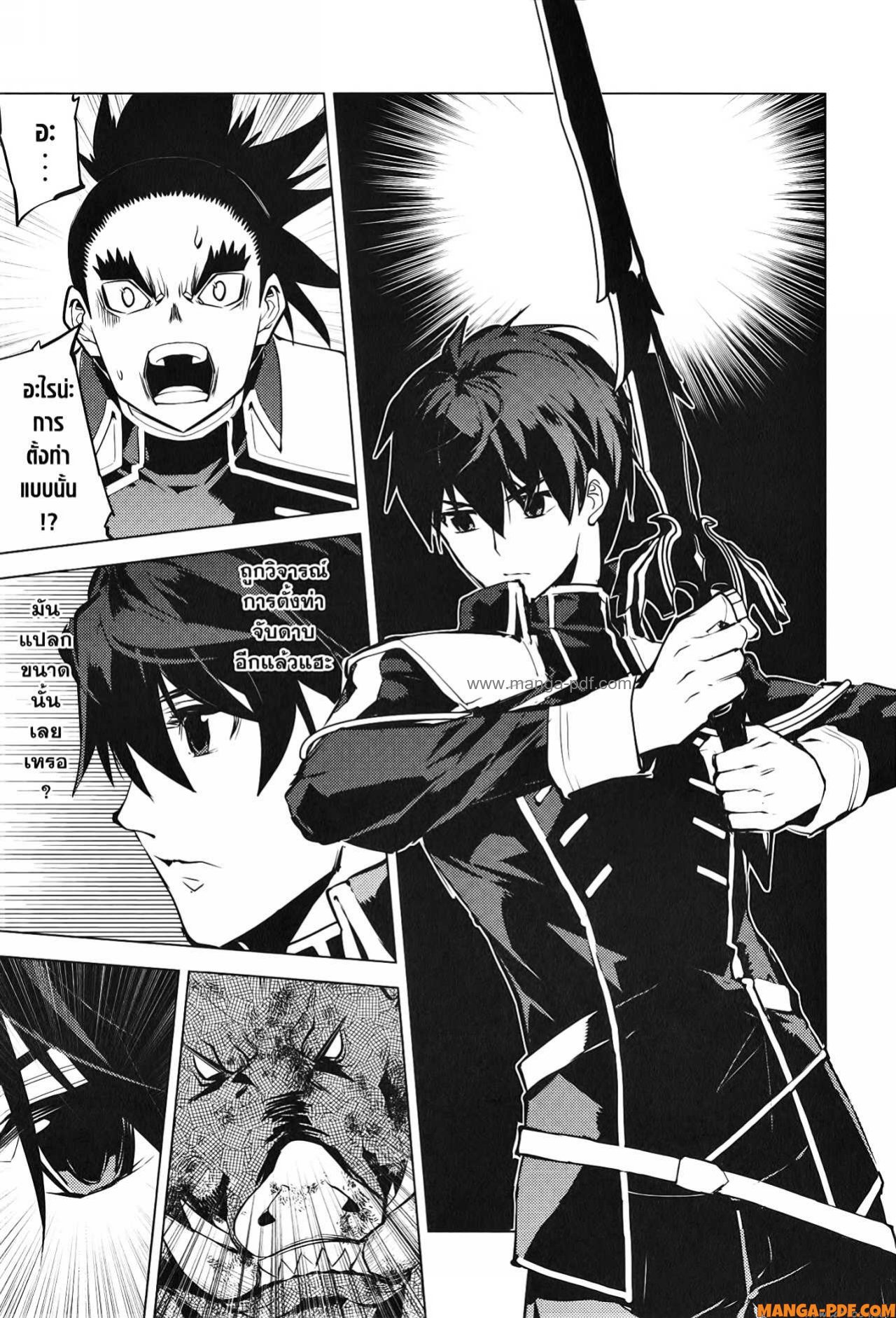 Tensei Kenja no Isekai Life 61 (47)
