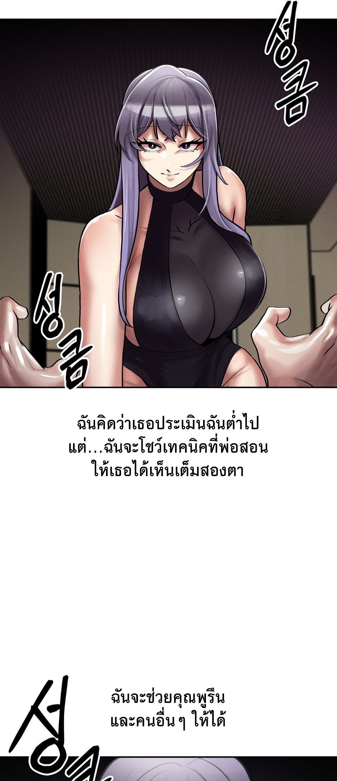 อ่านโดจิน เรื่อง 69 University ตอนที่ 4 57