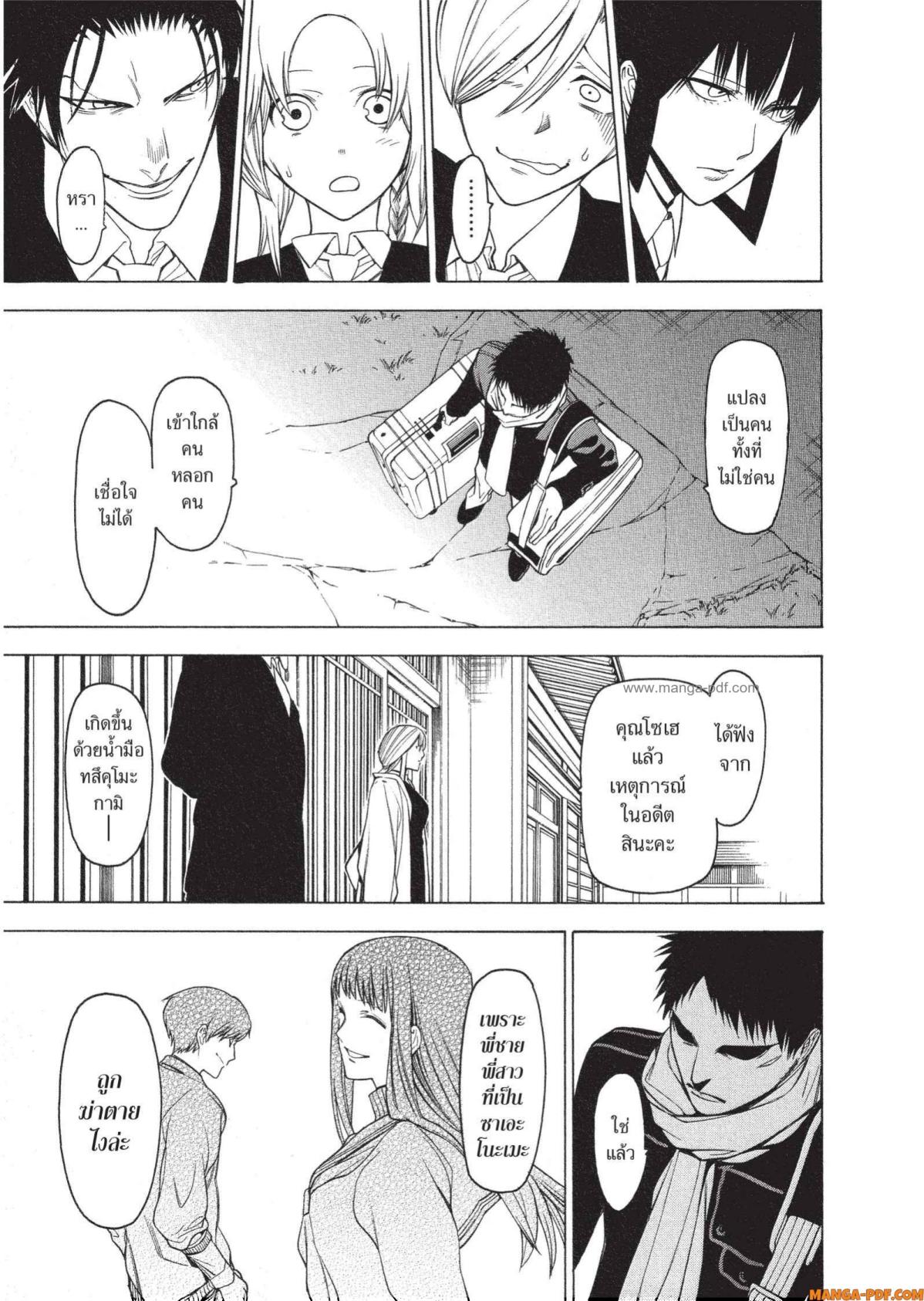 Mononogatari 1 (38)