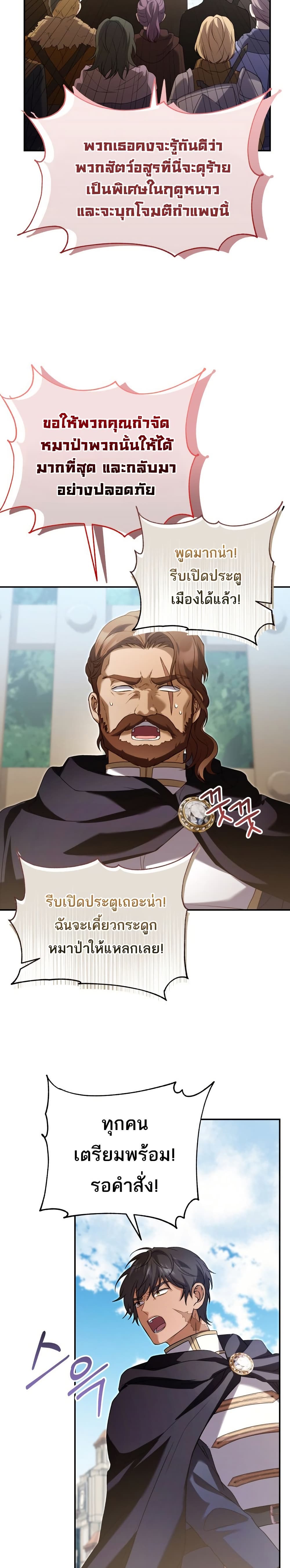 Azelda Spirit Master's Contract Marriage 9 28