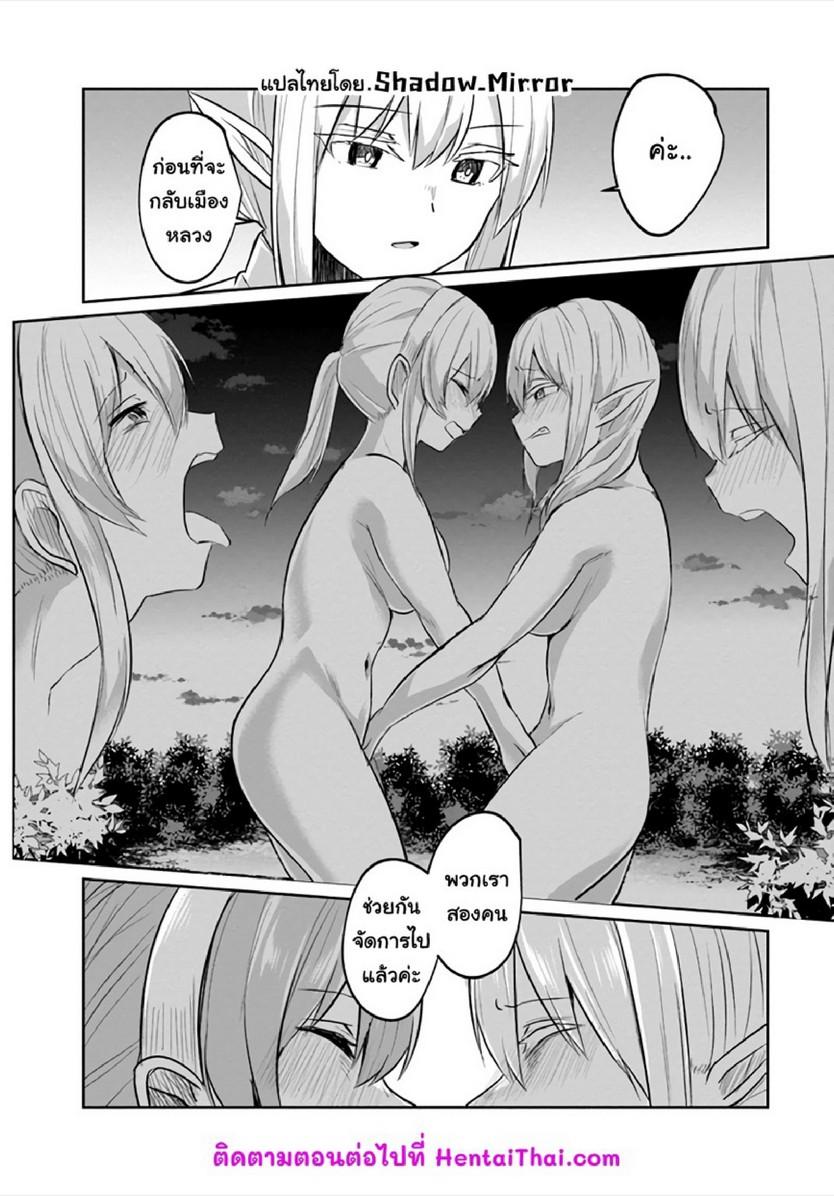 Inbi na Doukutsu no Sono Oku de 12 (30)