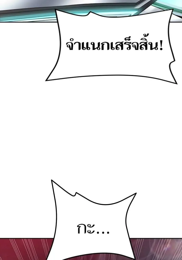 Tower of God 652 026