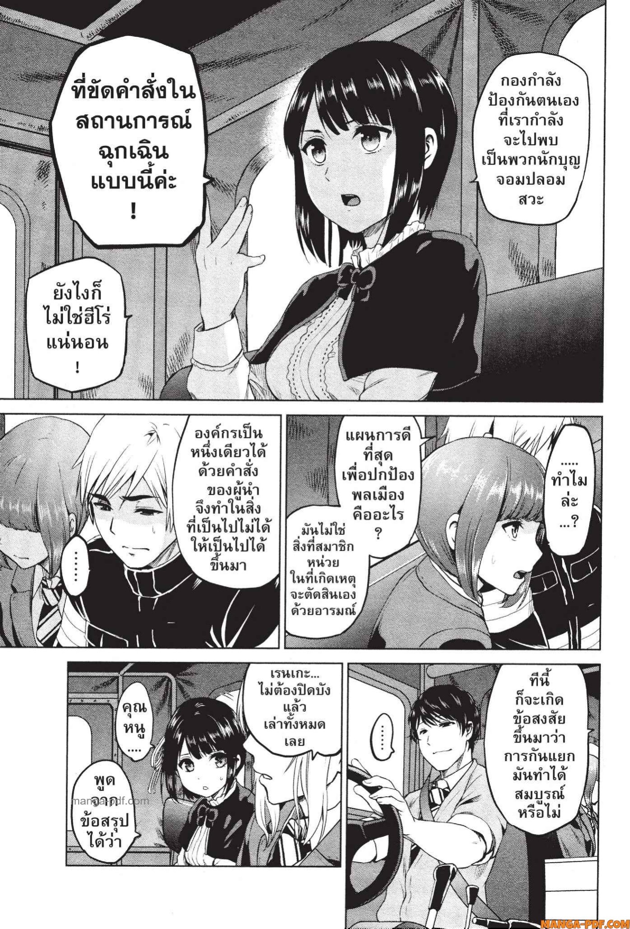 INFECTION 68 (13)