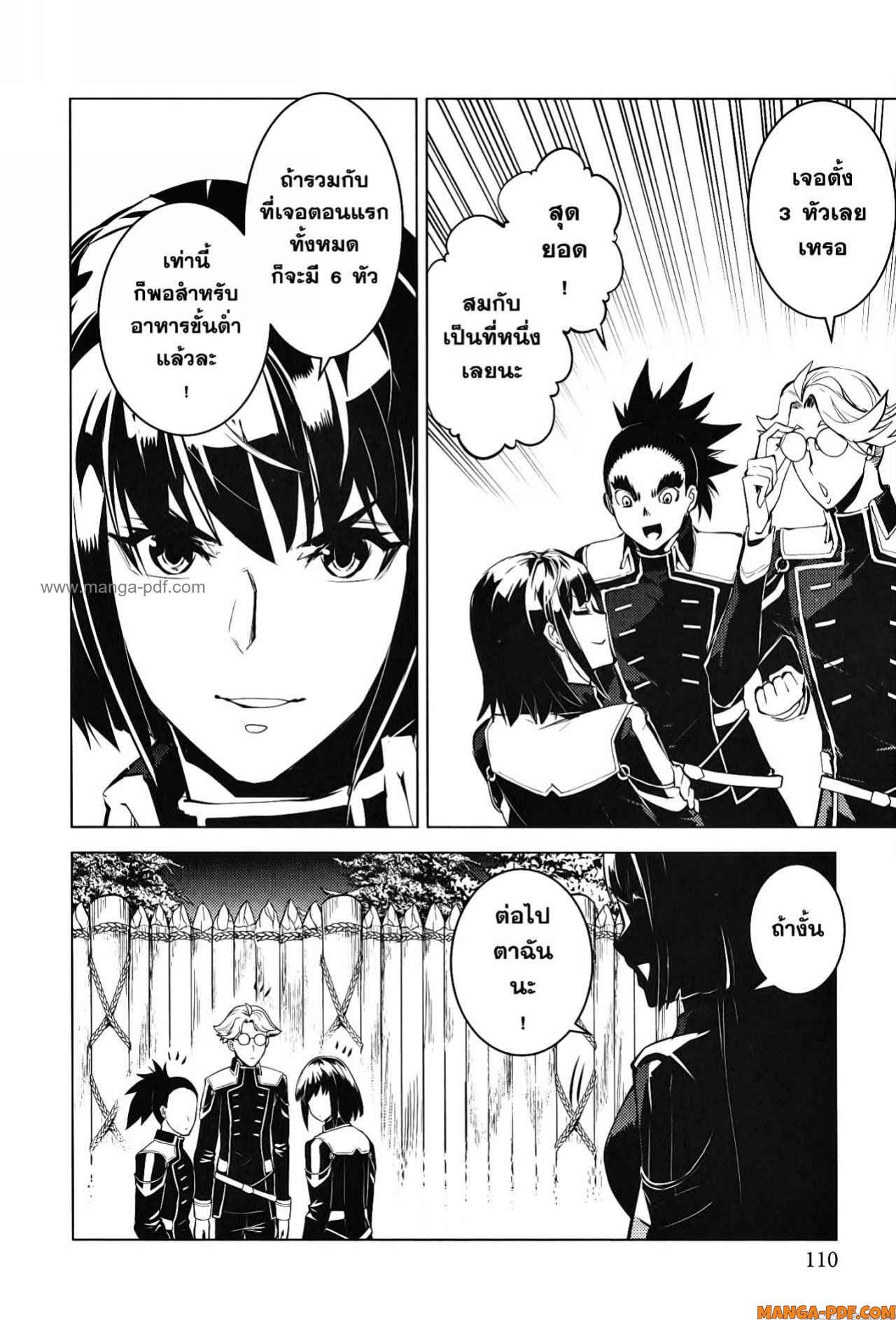 Tensei Kenja no Isekai Life 62 (48)