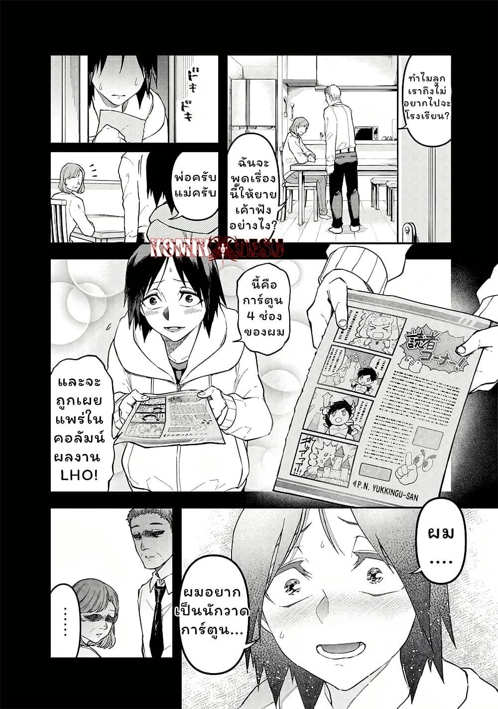 Enkan no Emotions 6 06