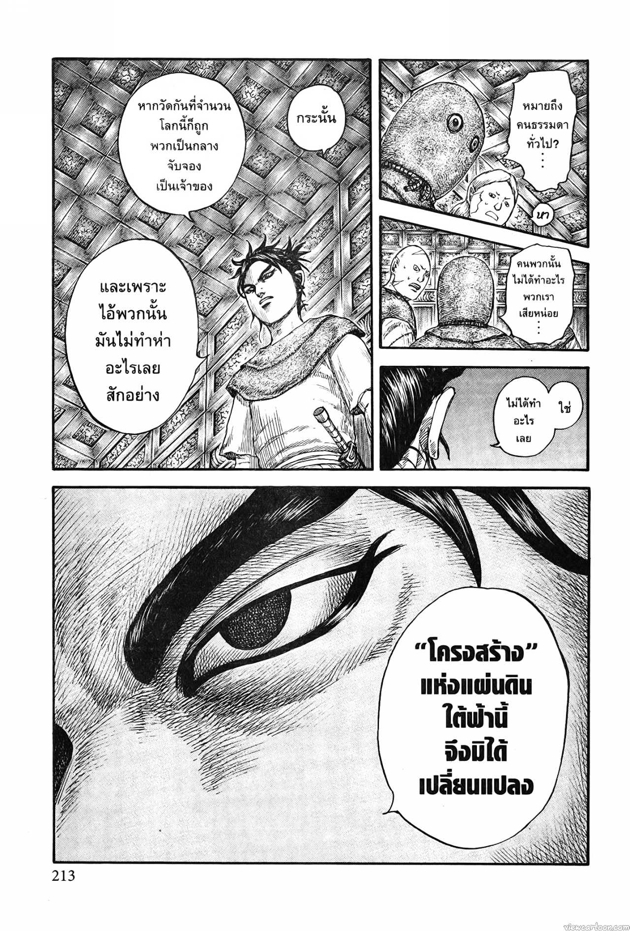 Kingdom 735 (11)