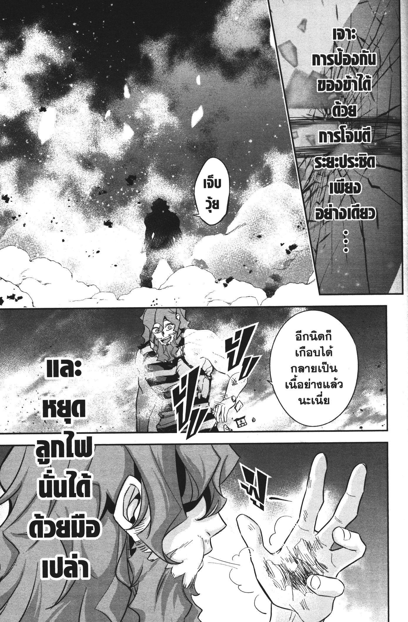 Shokei Sareta Kenja wa Lich ni Tensei Shite Shinryaku Sensou wo Hajimeru 9 (11)