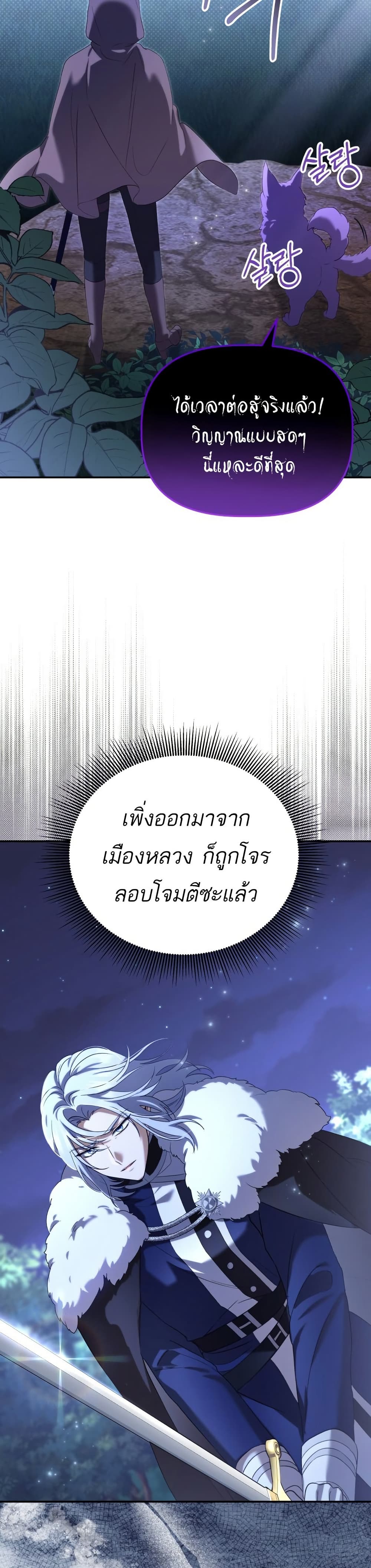Azelda Spirit Master's Contract Marriage 6 16