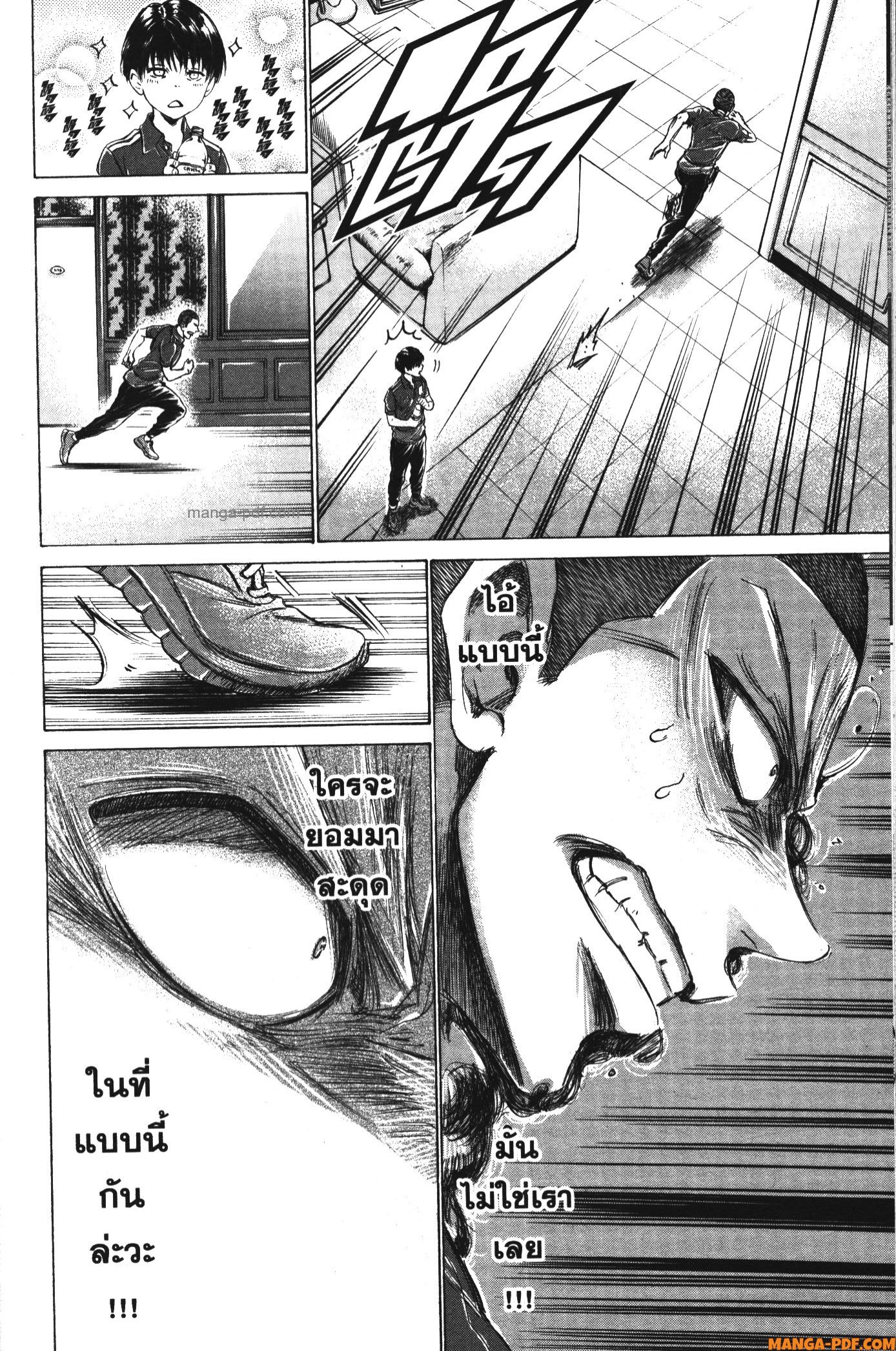 Ao Ashi แข้งเด็กหัวใจนักสู้ 172 (10)