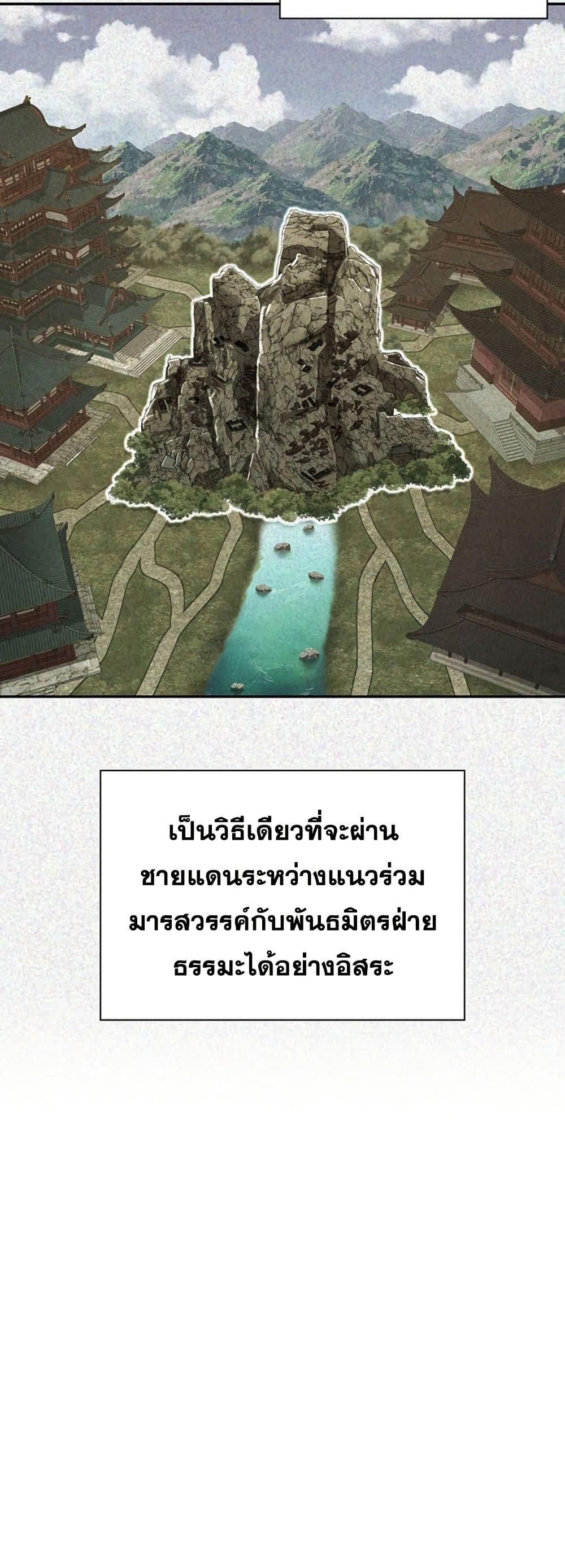 Sword Demon Island 33 30