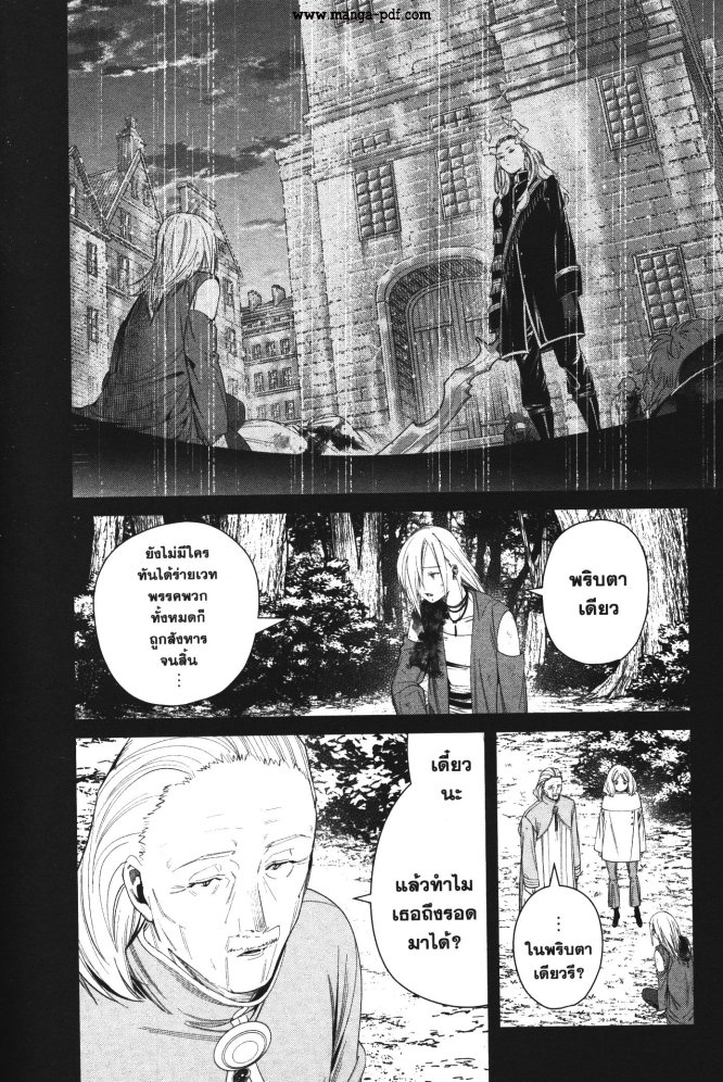 Sousou no Frieren 83 (16)