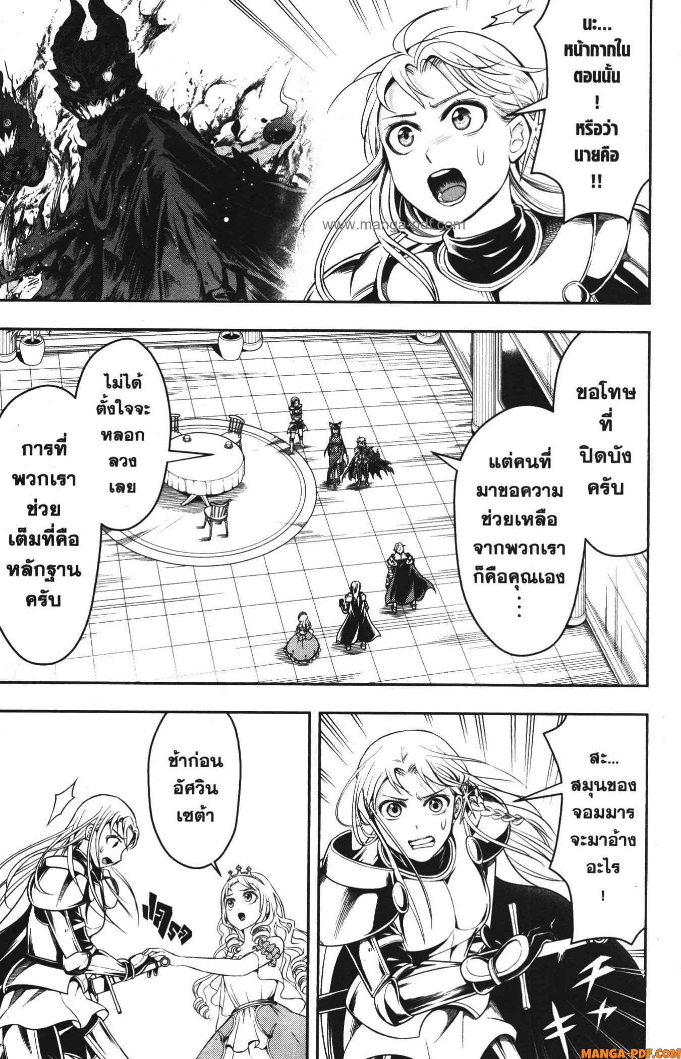 Shitsugyou Kenja no Nariagari 72 (9)