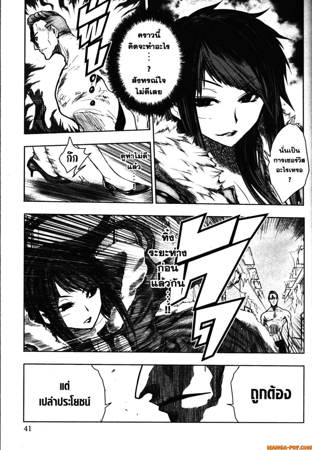 Battle in 5 Seconds After Meeting 106 (13)