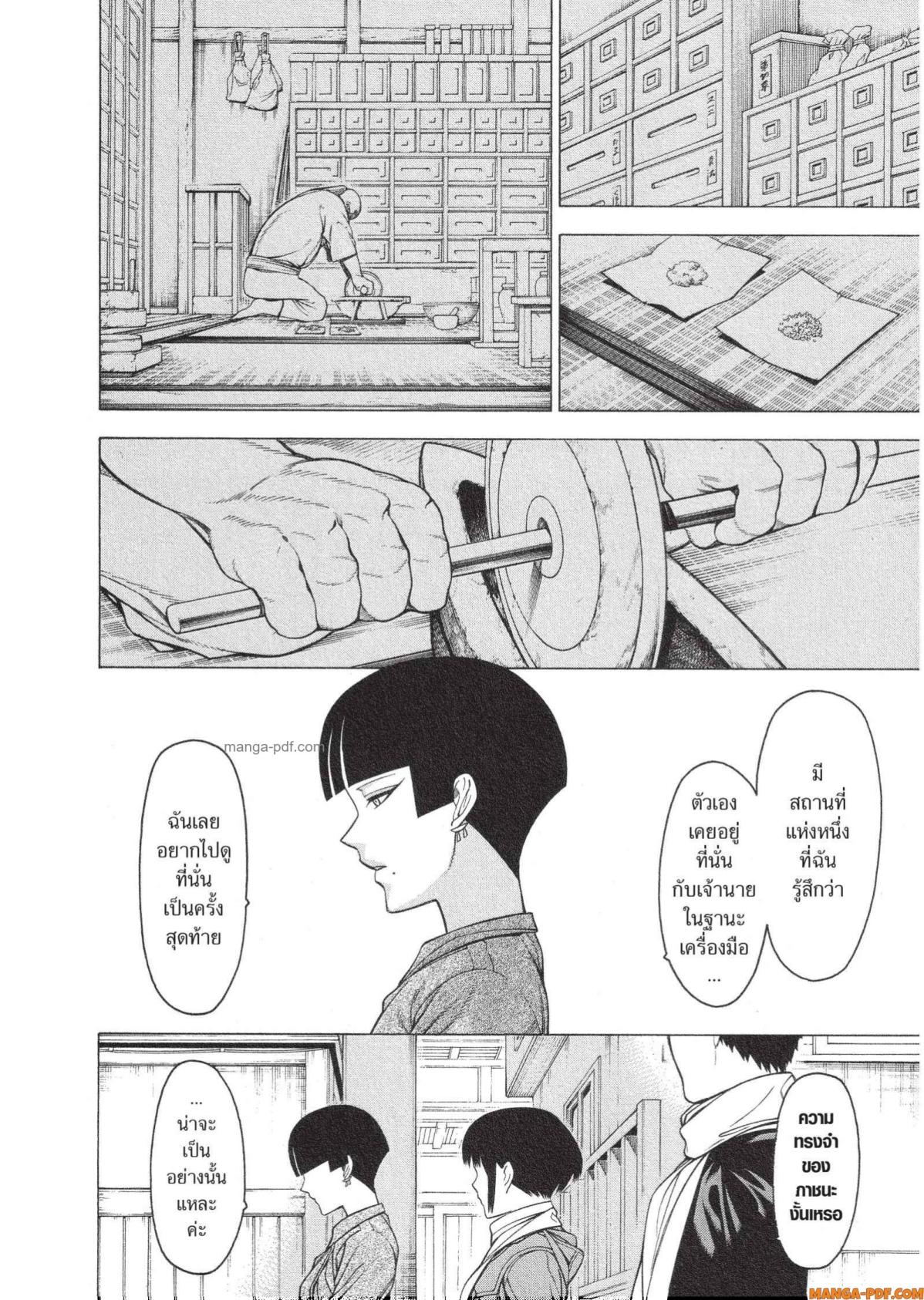 Mononogatari 16 (6)