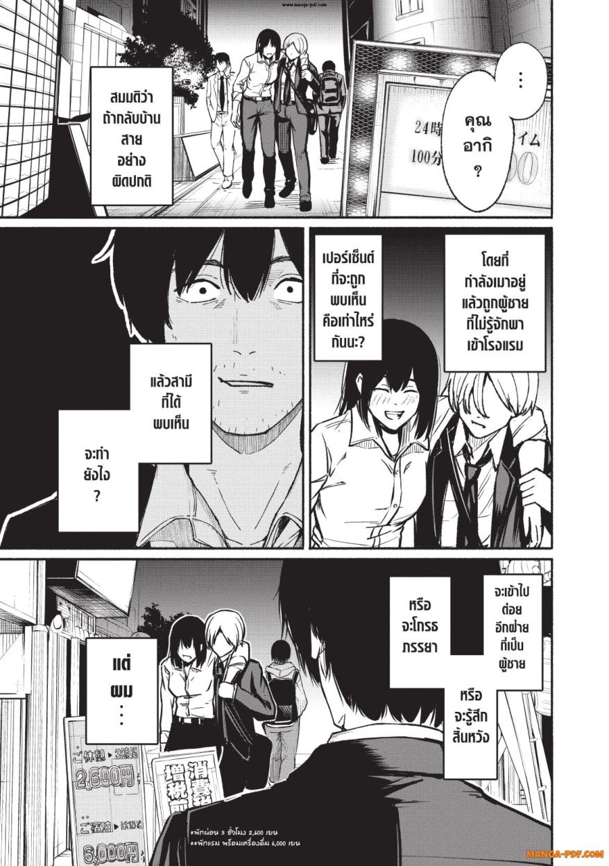 Atarashii Kimi e 1 (5)