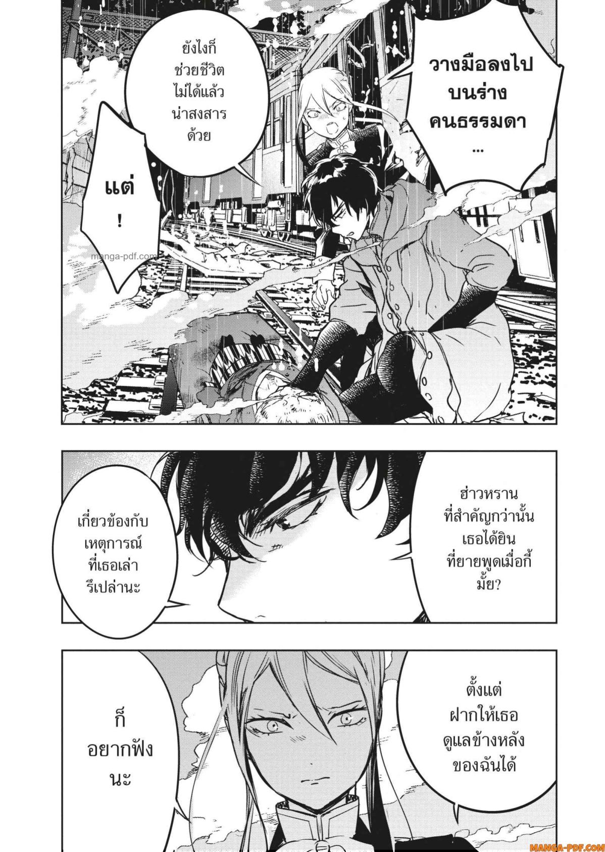 Yoake Mae ni Shinu 6 (21)
