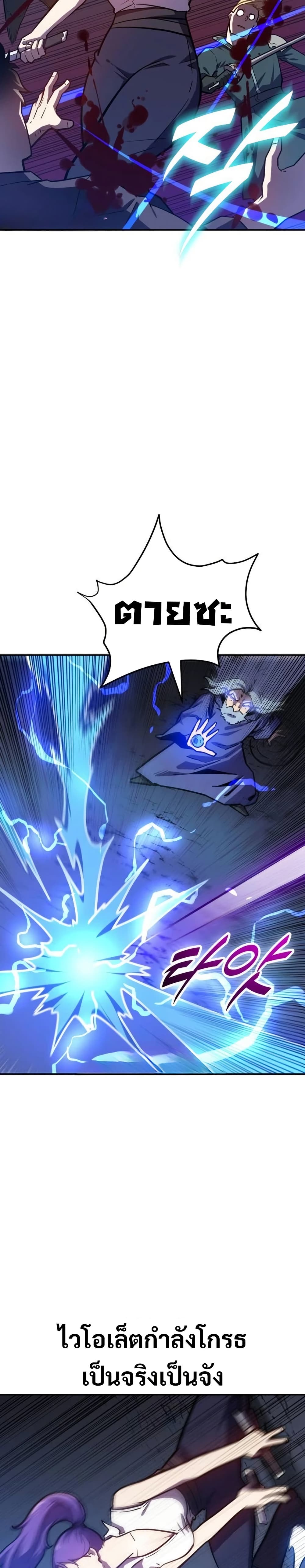 The Most Handsome Man Becomes a Skeleton 6 12