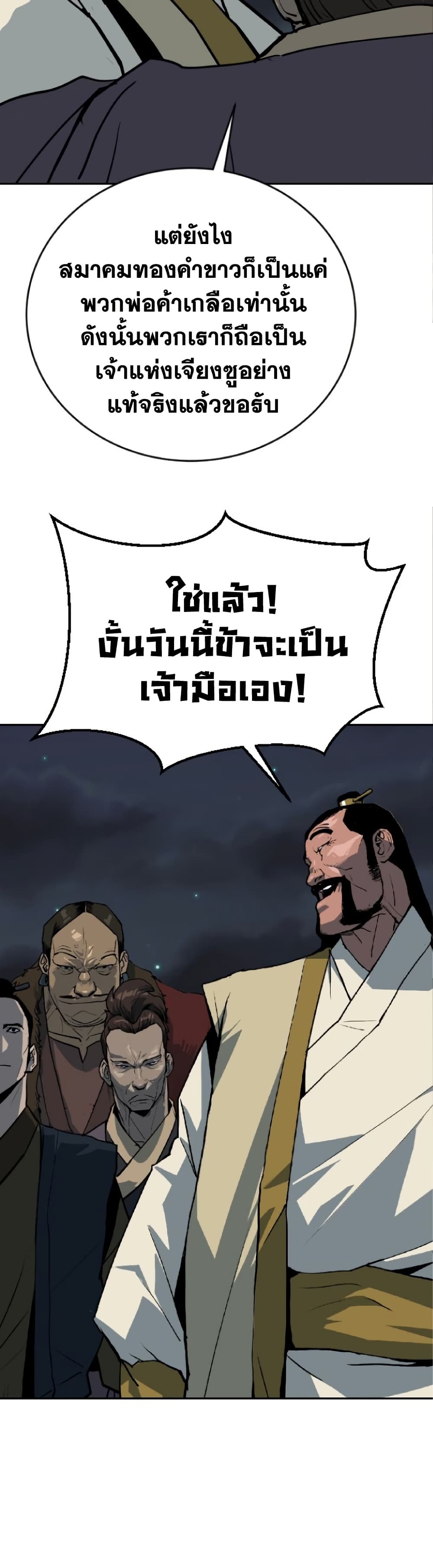 The Tales of Heaven and Earth 24 37