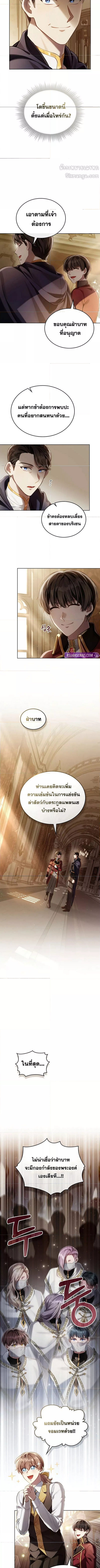 Reborn as the Enemy Prince 62 (2) 003
