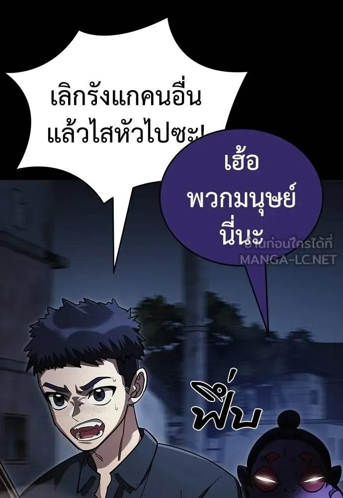 Reincarnation Path of The Underworld King 57 069