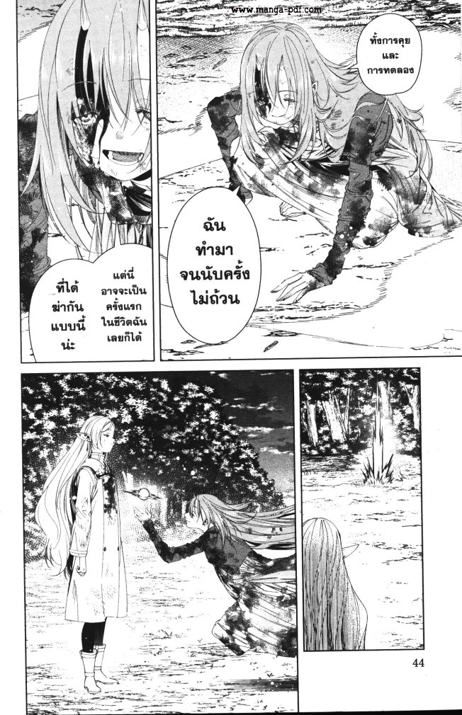 Sousou no Frieren 100 (5)