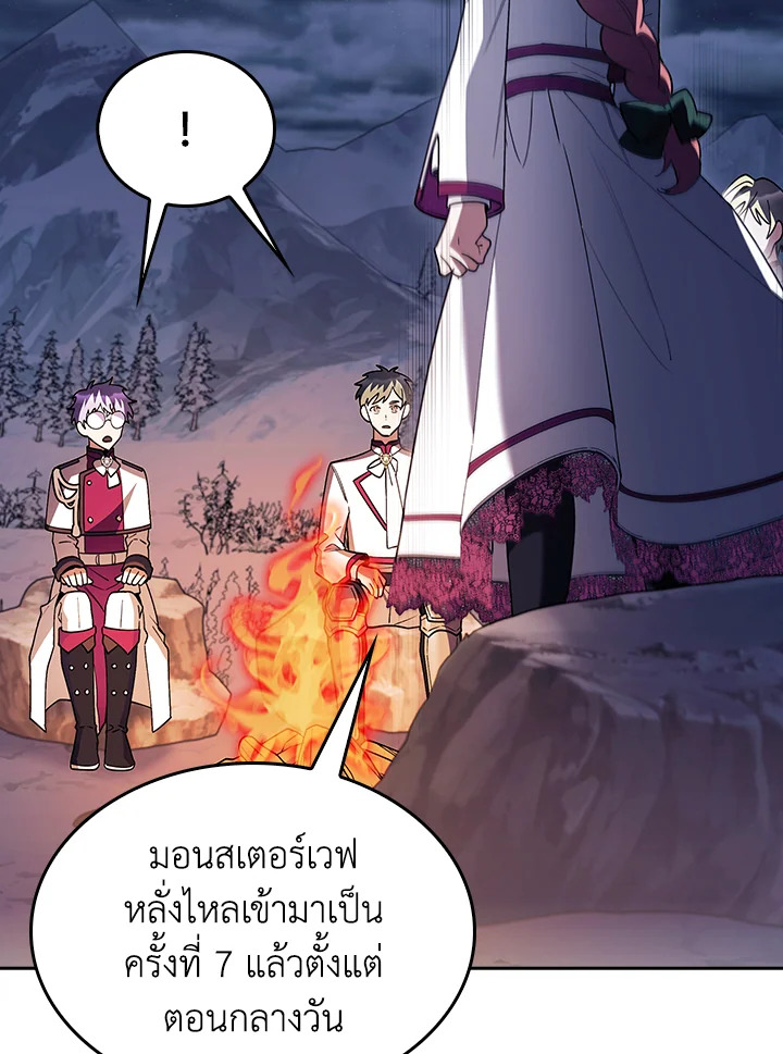 The Fallen House of Ardan 83 011