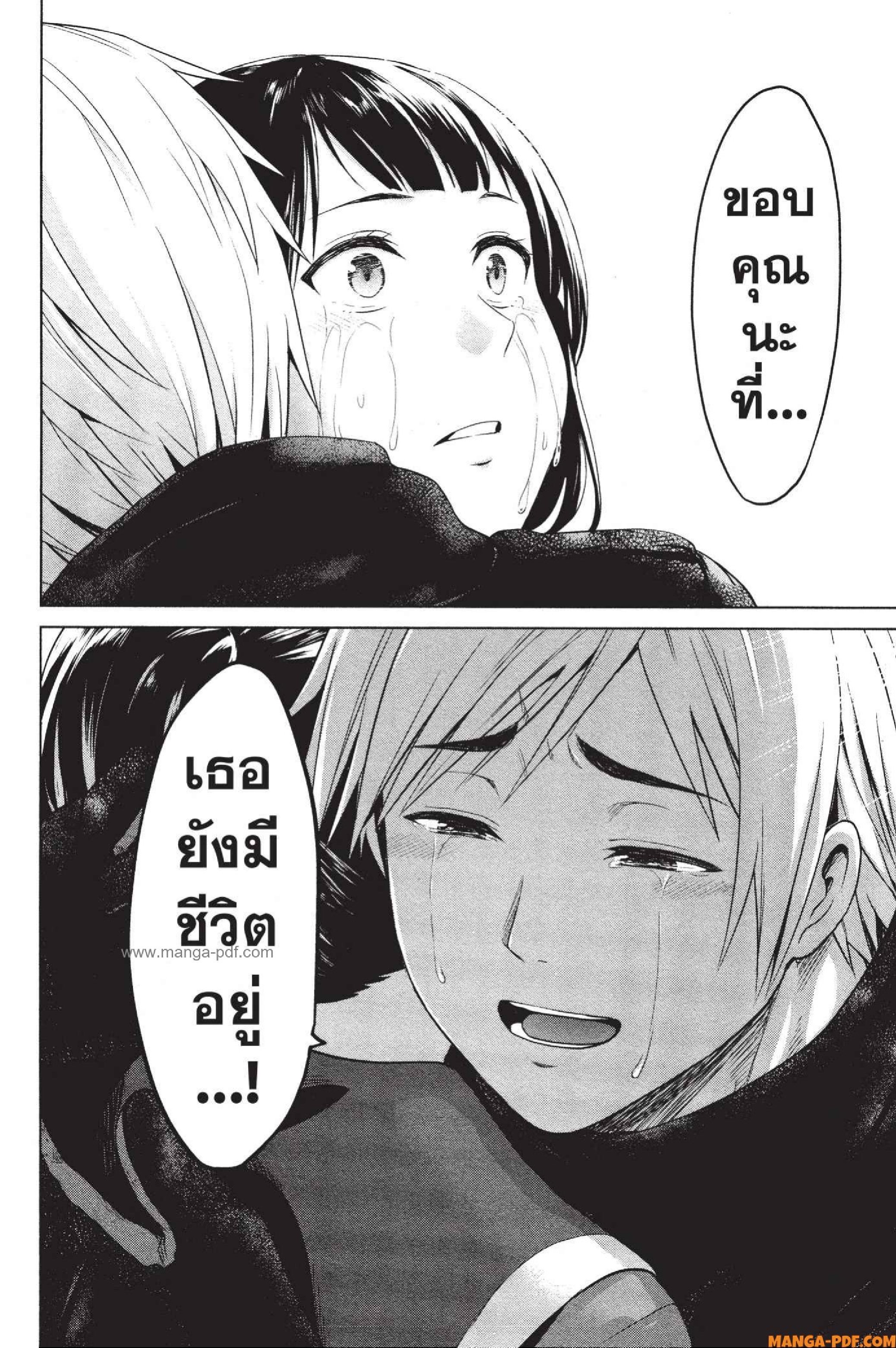 INFECTION 16 (20)