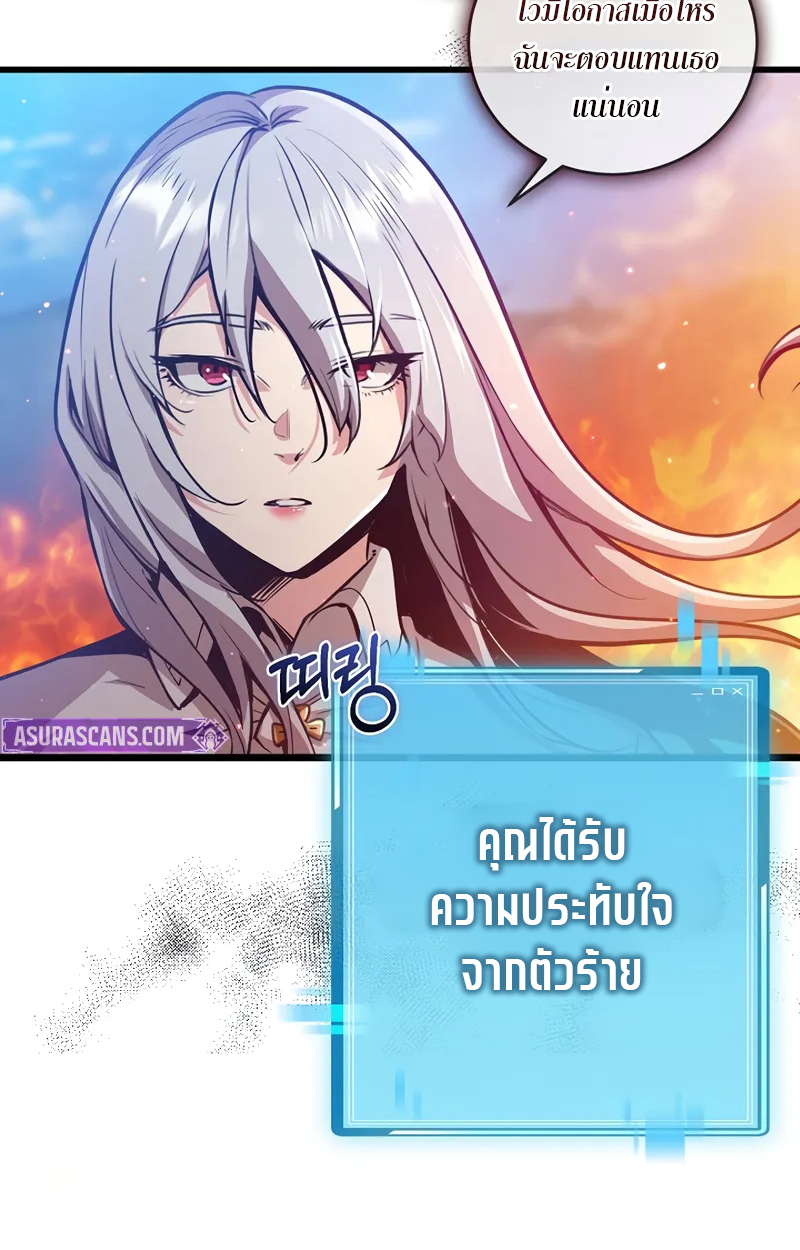 Fated to Be Loved by Villains 2 080