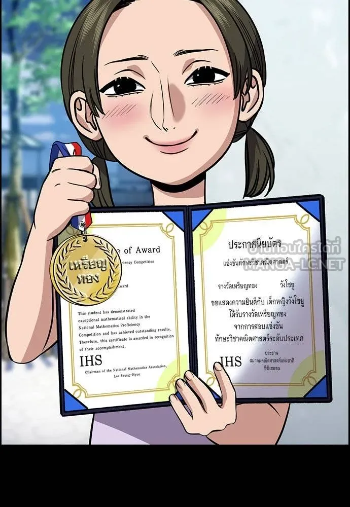True Education 173 021