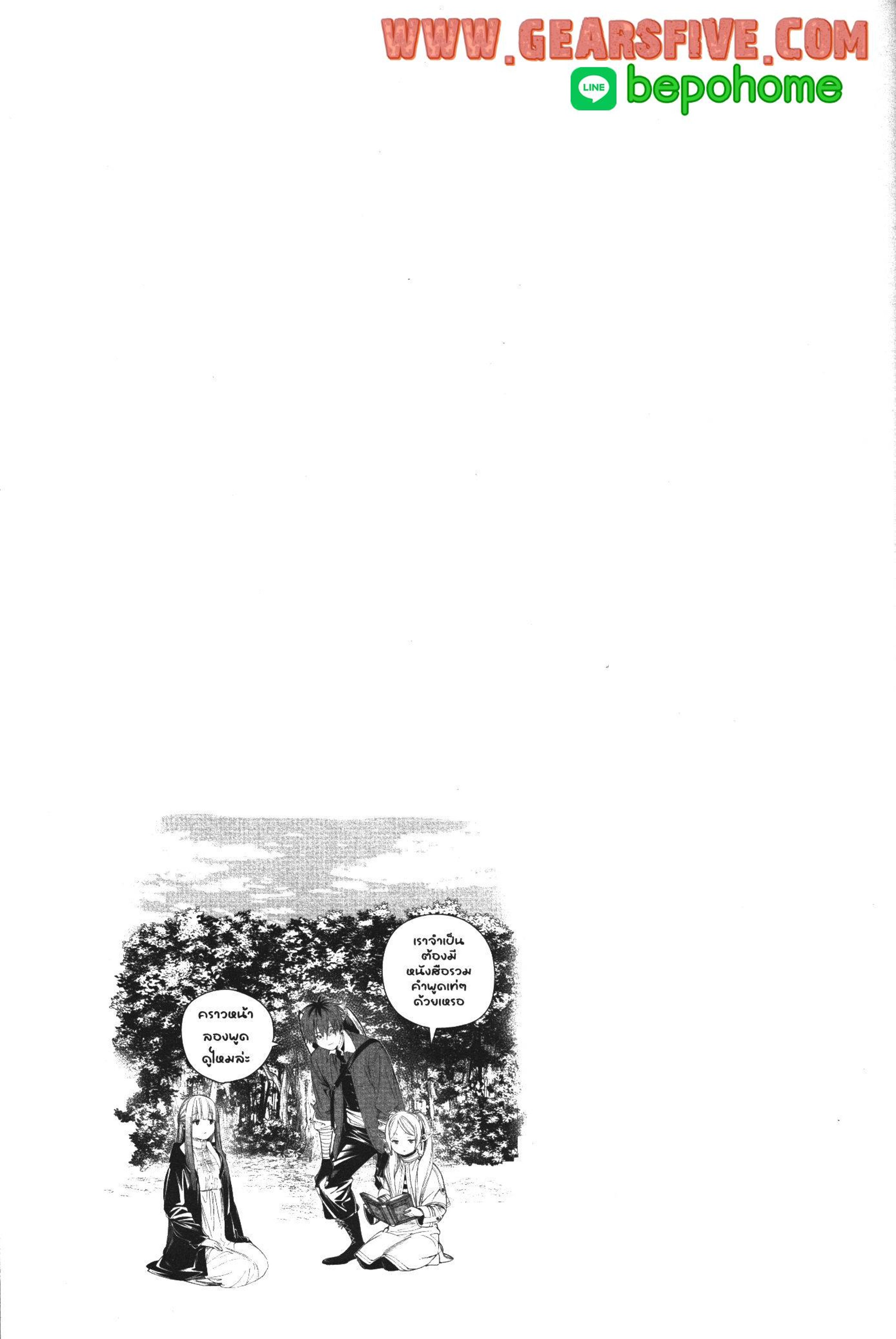 Sousou no Frieren 78 (19)