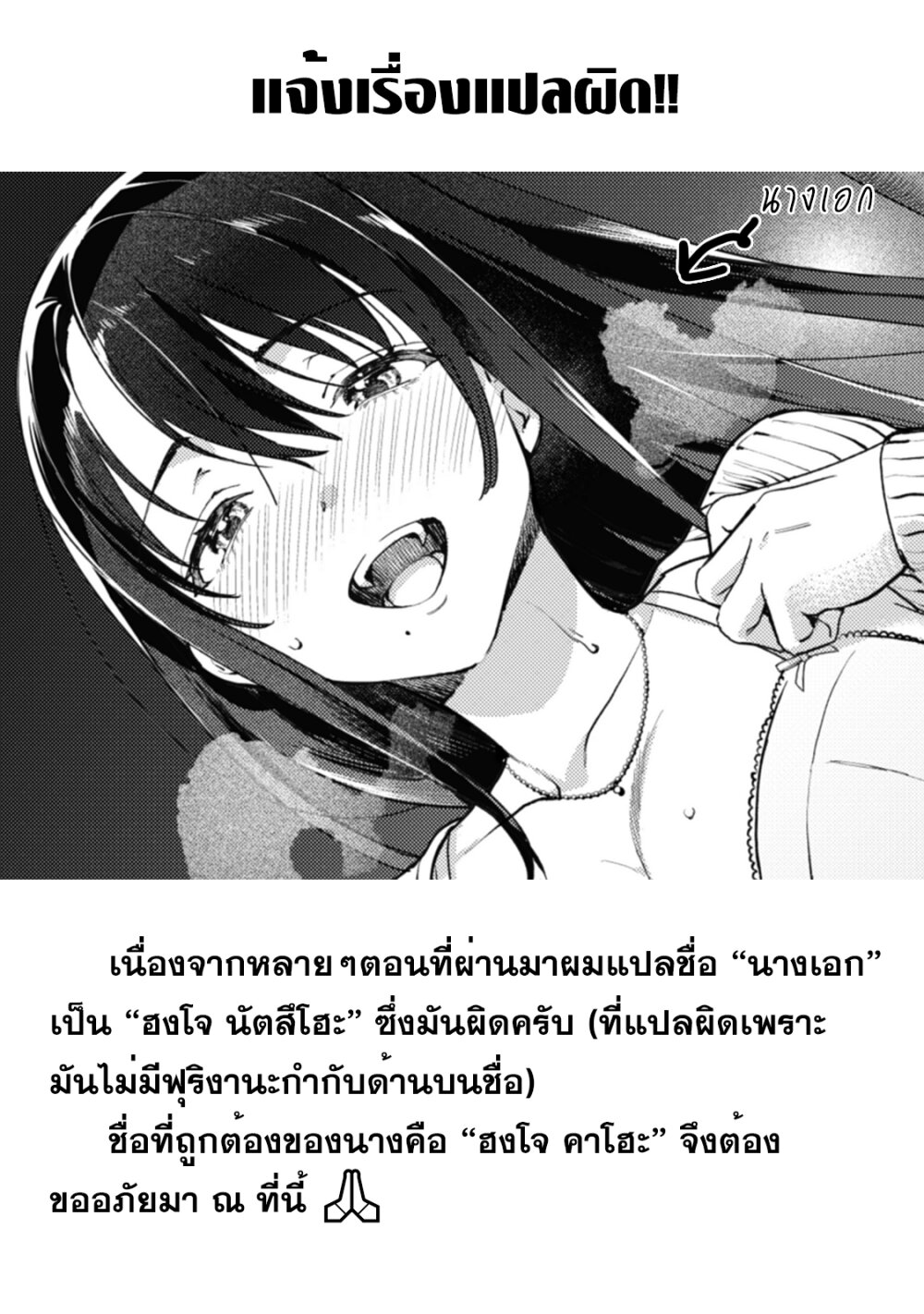 Hajirau Kimi ga Mitainda 23 01