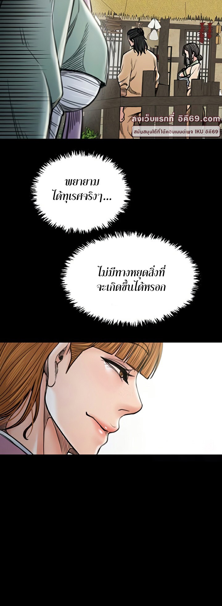 อ่านโดจิน เรื่อง The Servant’s Story 27 40