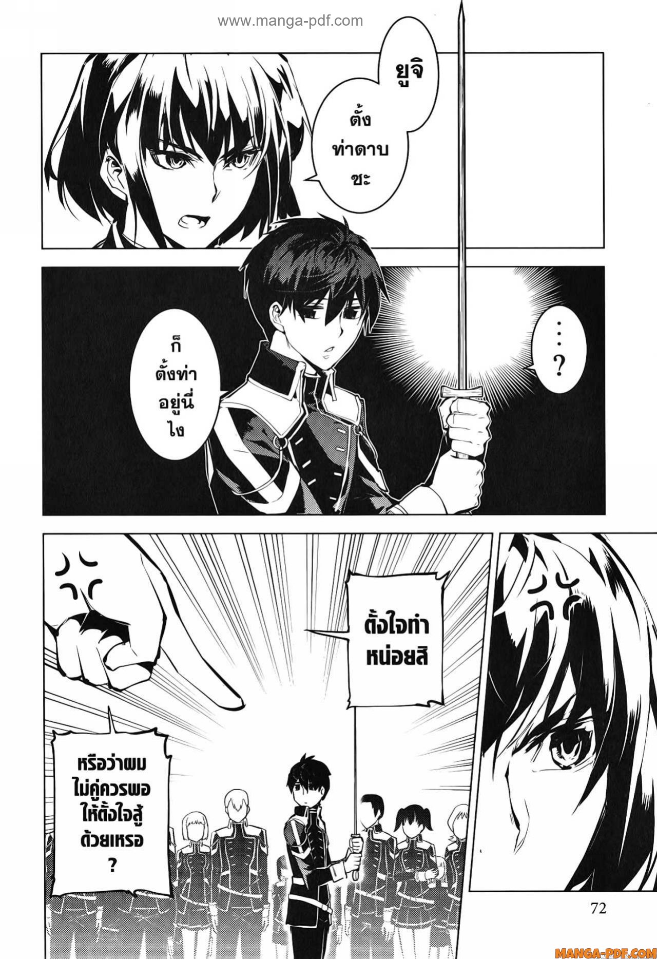 Tensei Kenja no Isekai Life 59 (10)