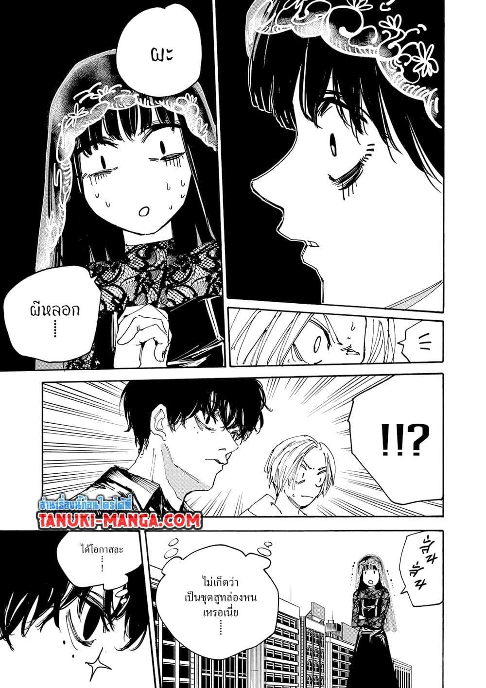 Sakamoto Days 146 03
