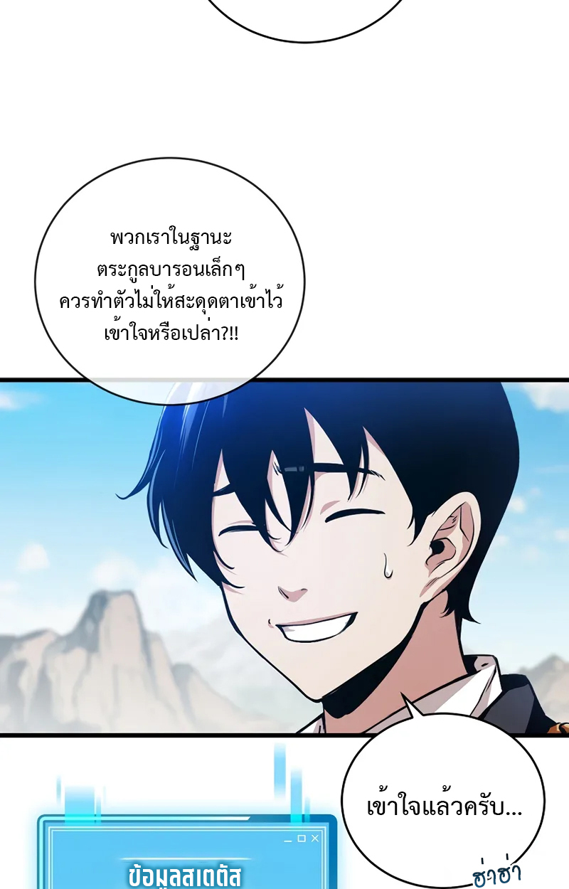 Fated to Be Loved by Villains 2 026