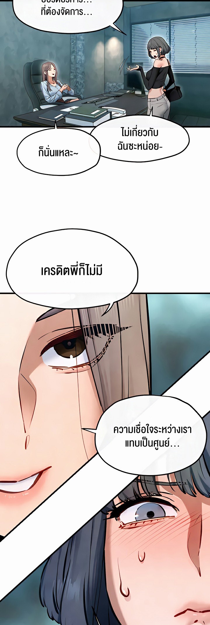 อ่านโดจิน เรื่อง Moby Dick โมบี้ดิ๊ก 48 38