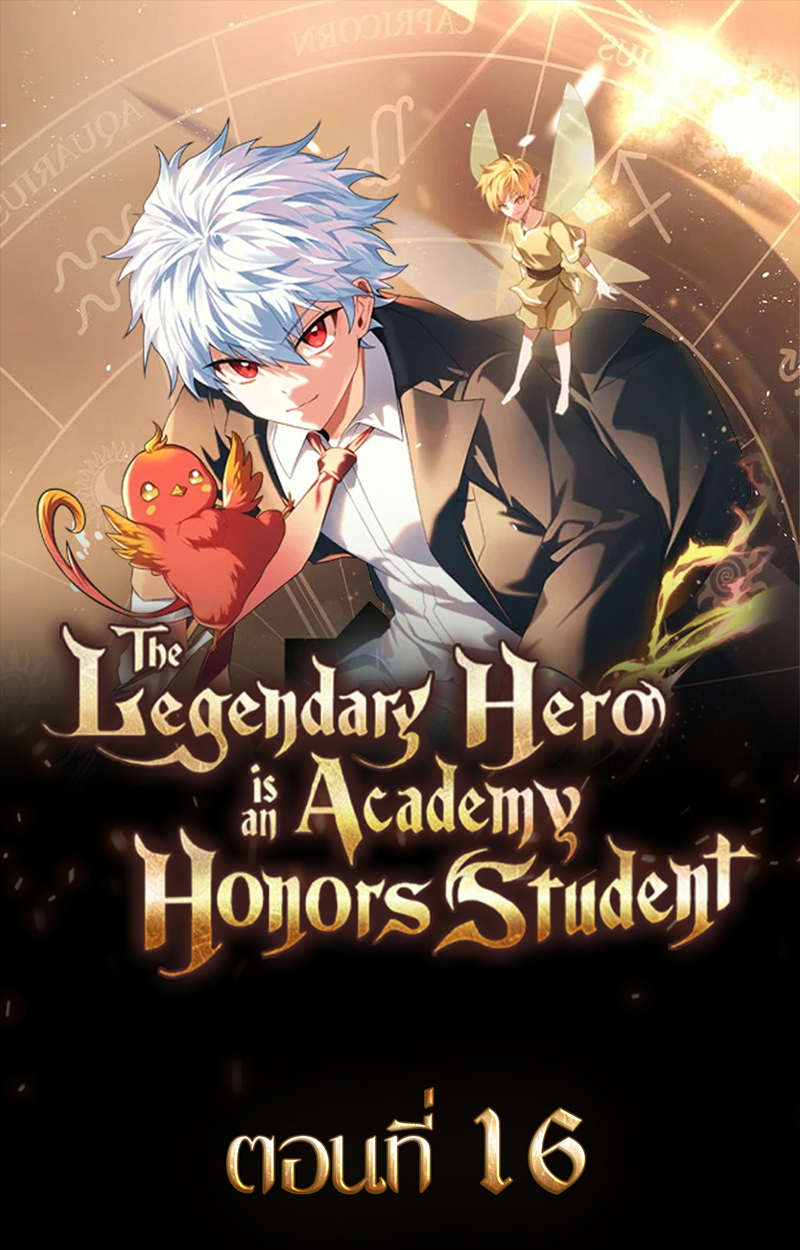 The Legendary Hero 16 001
