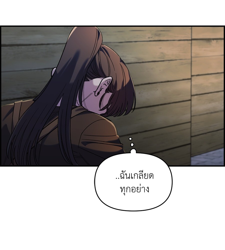 Childhood Friend Complex 33 (113)