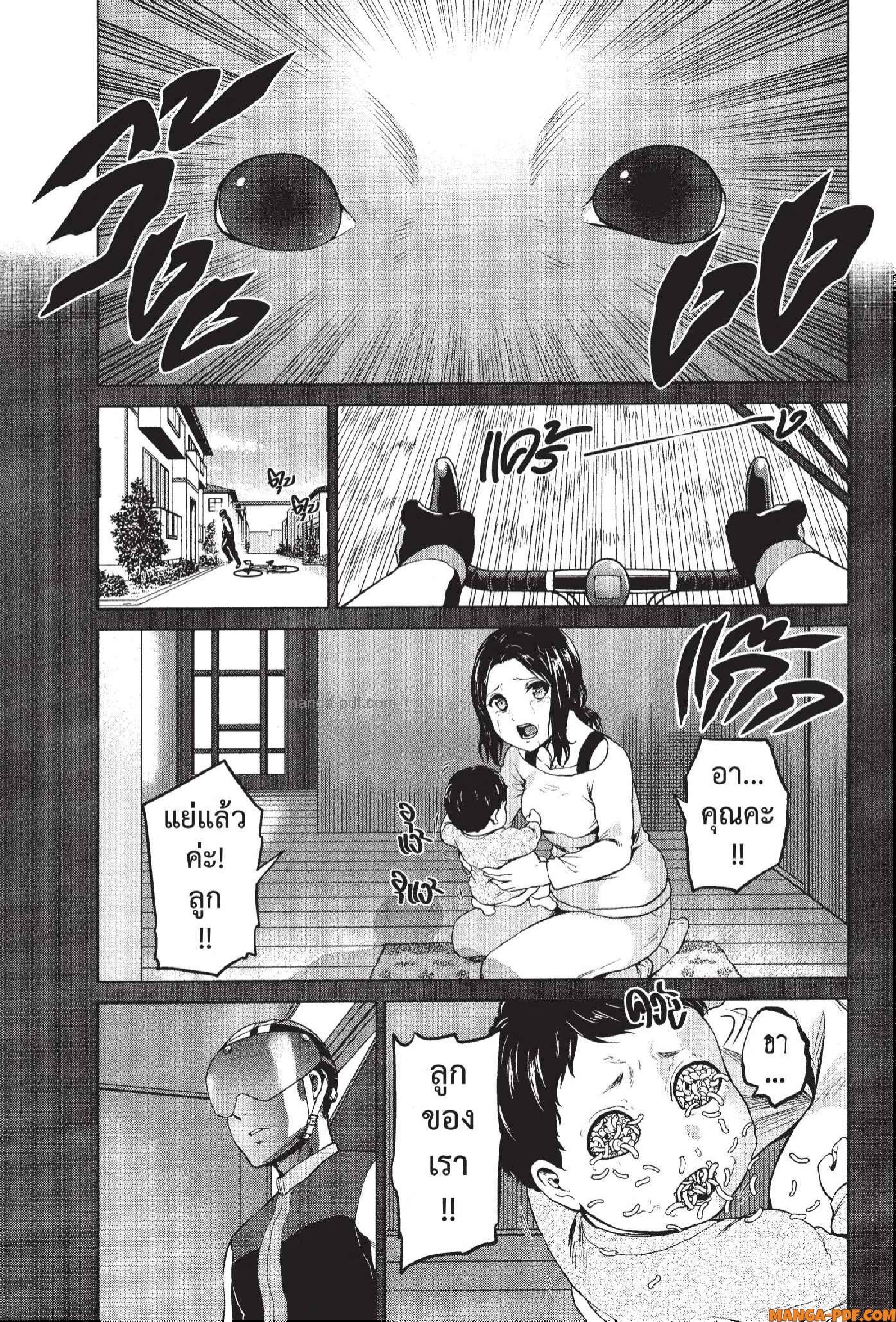 INFECTION 67 (17)